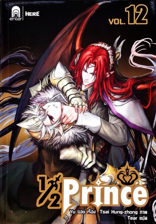 Tome 12