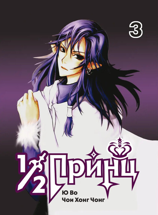 Tome 2