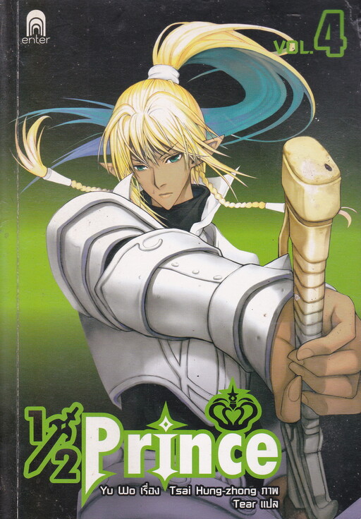 Tome 4