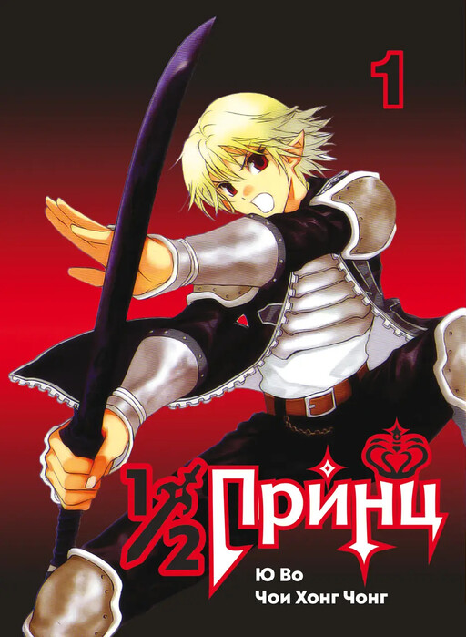 Tome 1