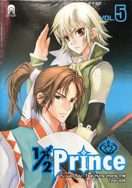 Tome 5