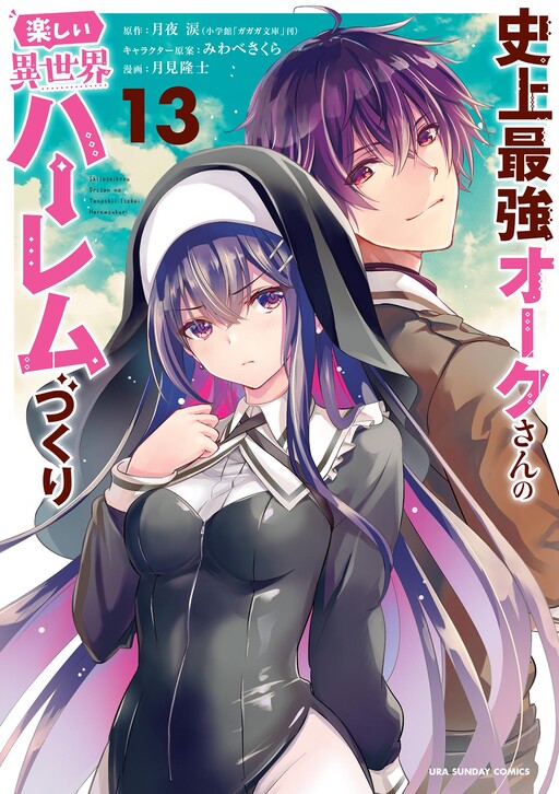 Shijou Saikyou Orc-san no Tanoshii Isekai Harem-zukuri cover