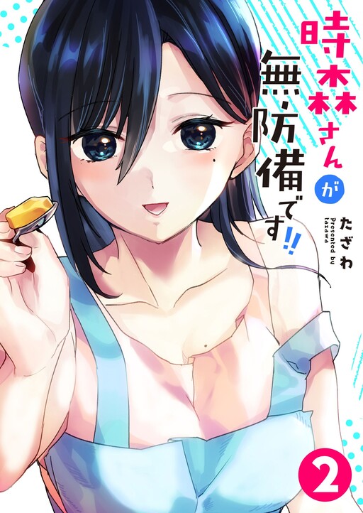 Misato-san wa Amasugi Joushi ni Chotto Kibishii 1 – Japanese Book