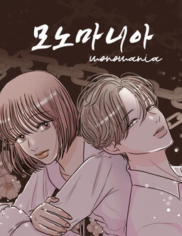Monomania