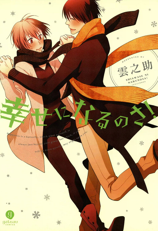 Shiawase ni Narunosa!