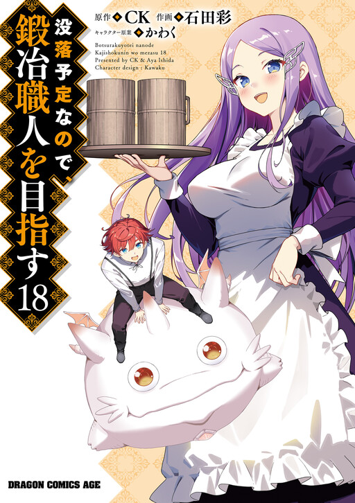 Botsuraku Yotei Nanode, Kajishokunin o Mezasu cover