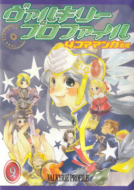 Обложка «Valkyrie Profile 4Koma Theatre»