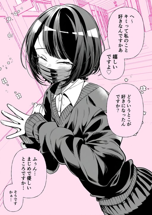 Обложка «Gap no Aru Kanojo»