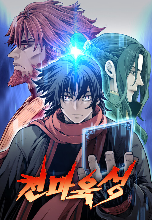 Murim RPG Simulation cover art