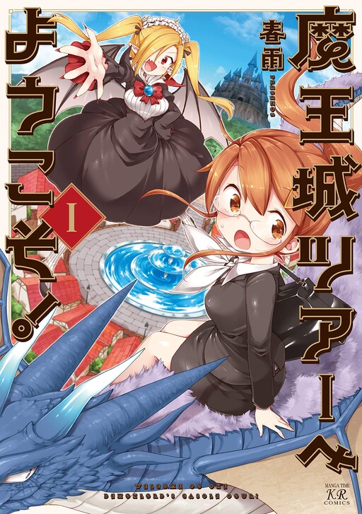 Welcome to the Demon Lord's Castle Tour!