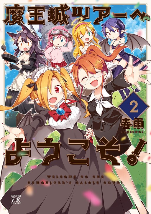 Welcome to the Demon Lord's Castle Tour!