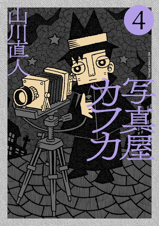 Shashinya Kafuka