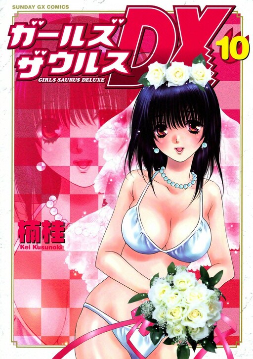 Girls Saurus DX