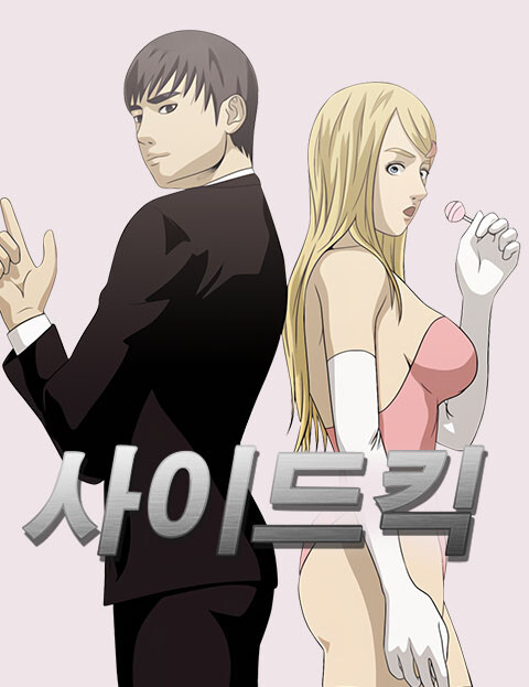 Sidekick cover art