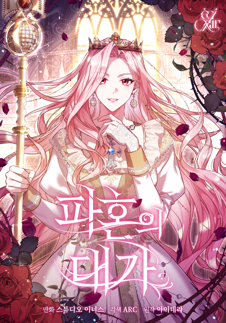 Capa de The Price of a Broken Engagement