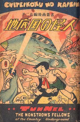 The Mysterious Underground Men (Official Colored)