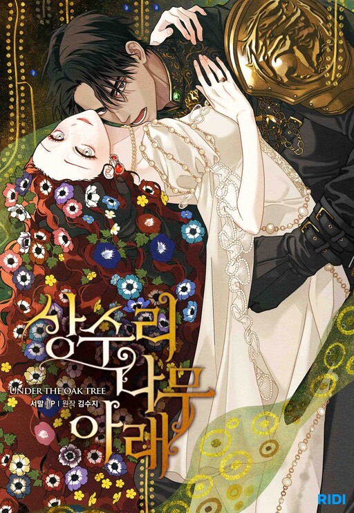 Under the Oak Tree cover