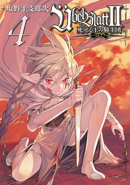 Übel Blatt II - Shiseru Ou no Kishidan