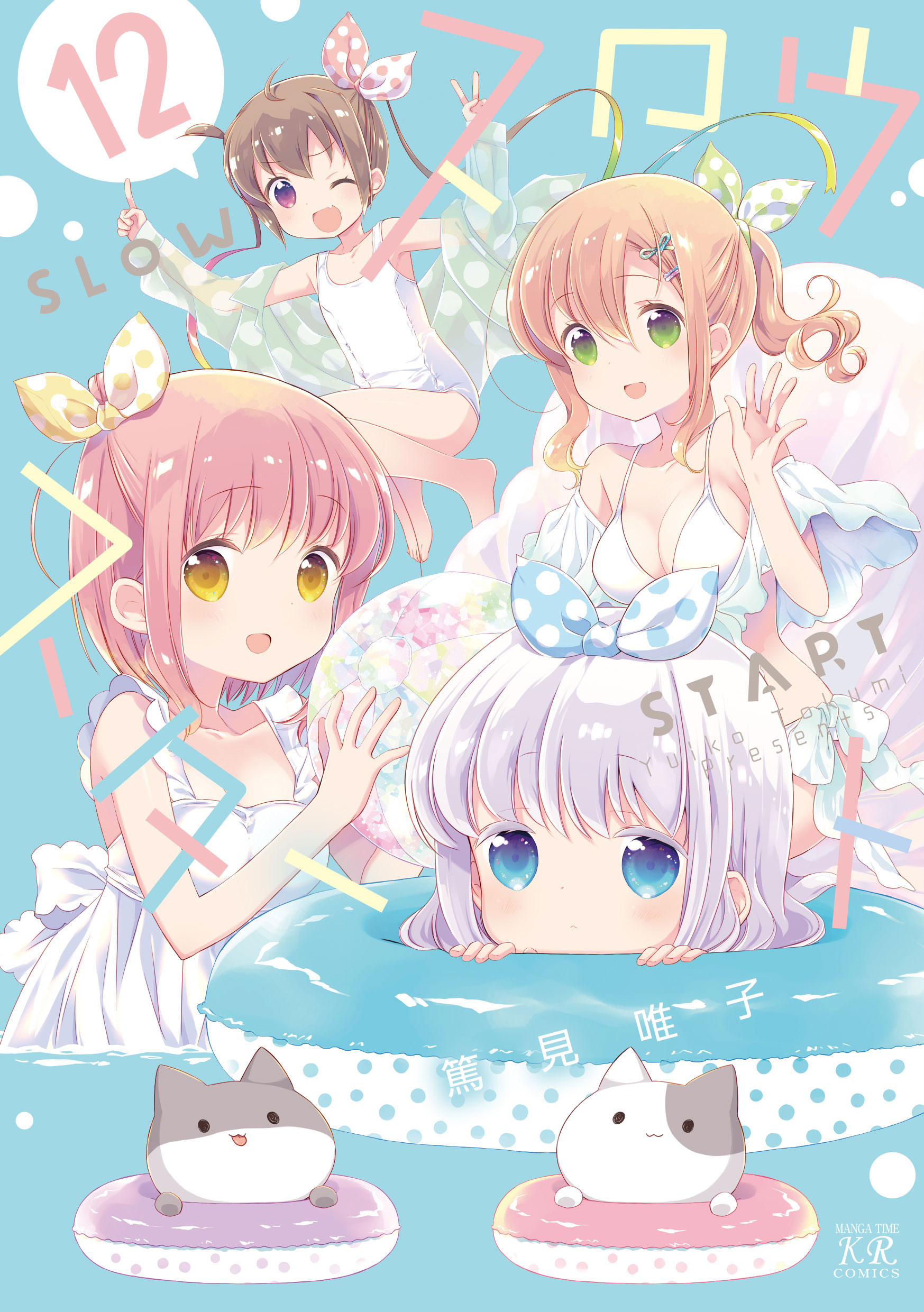 Cover for Slow Start