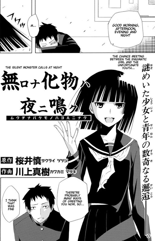 Обложка «Mukuchi na Bakemono wa Yoru ni Naku»