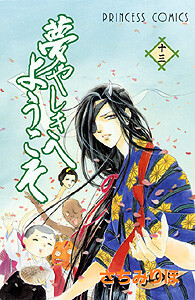Yume Yashiki e Youkoso