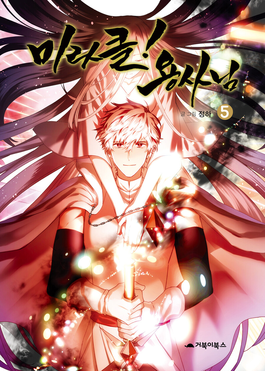 Capa de Miracle! Hero-nim