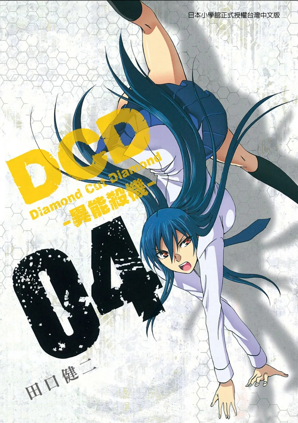 Ler Diamond No Ace Act Ii - SlimeRead