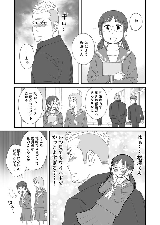 Hayo Tsukiau Hanashi