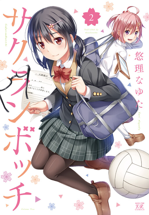 Обложка «Sakuran Bocchi»