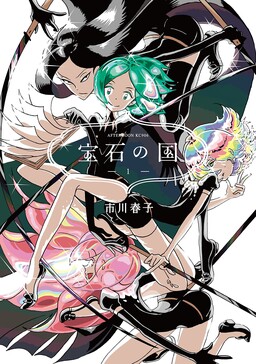 Houseki no Kuni