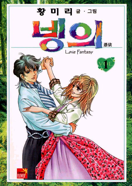 Capa de Love Fantasy