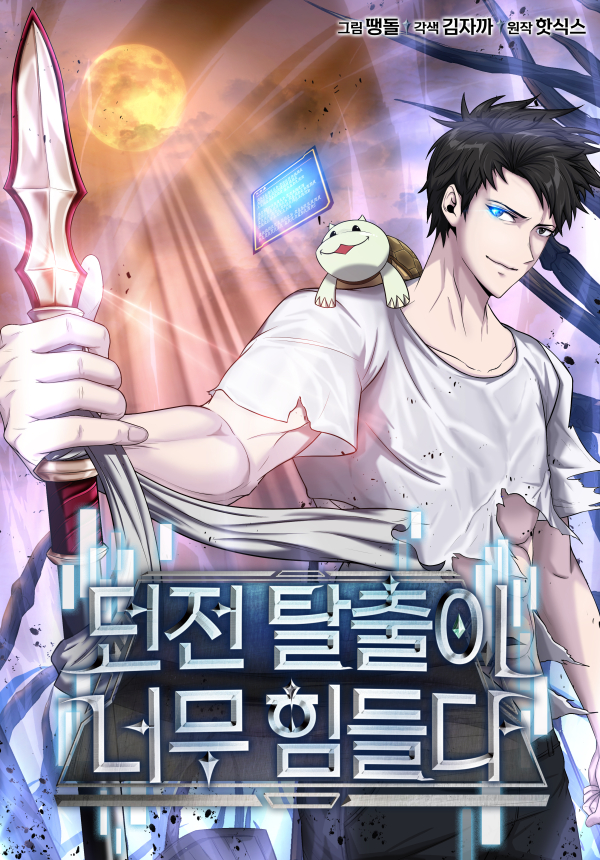 Capa de Dangerous Dungeon Escape