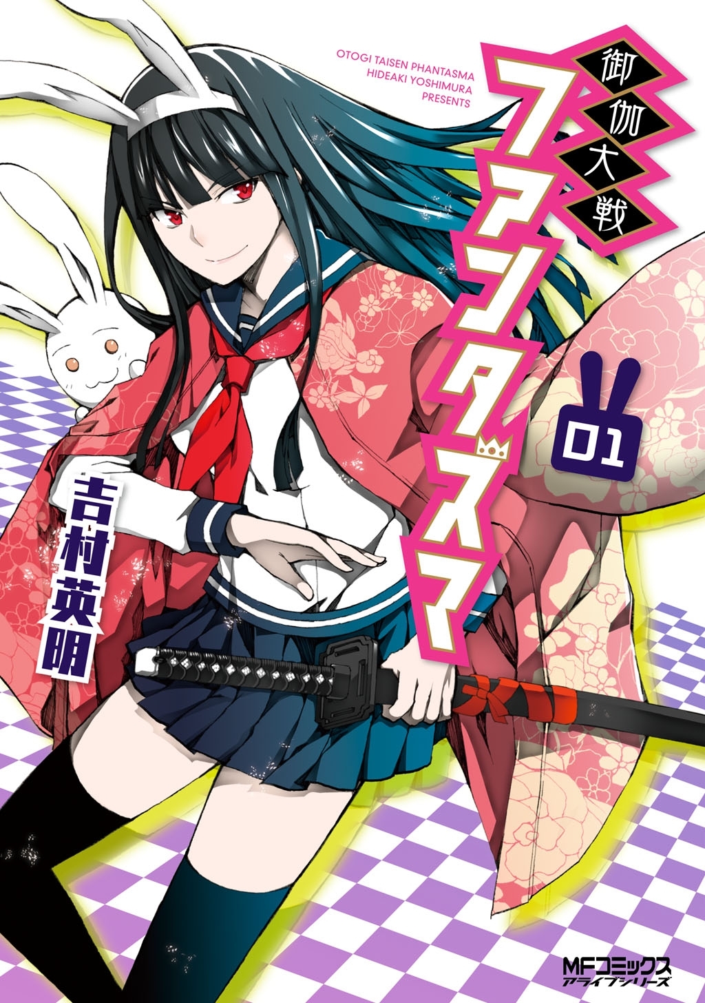 Otogi Taisen Phantasma background