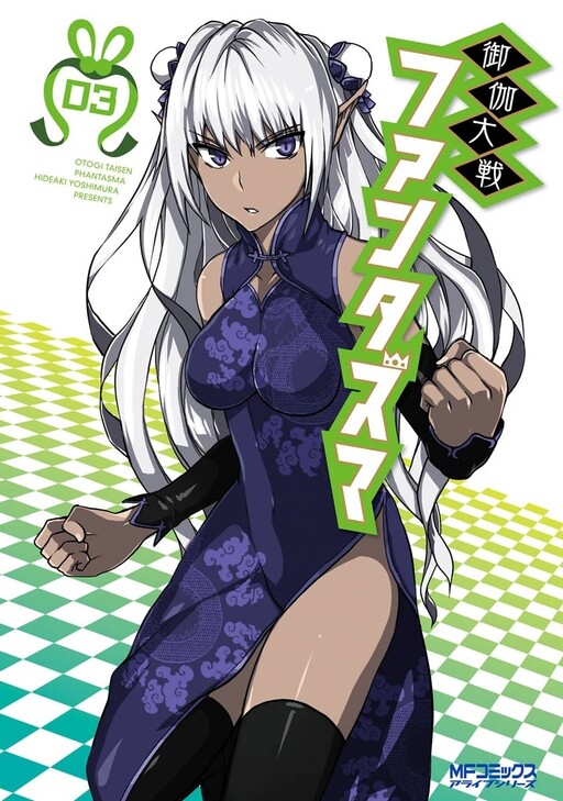 Обложка «Otogi Taisen Phantasma»