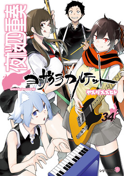 Yozakura Shijuusou