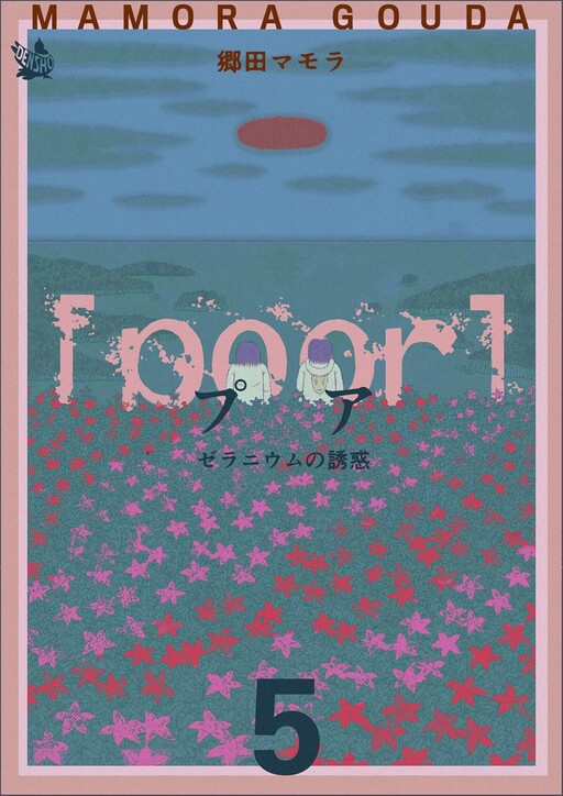 [poor] Zeraniumu no Yuuwaku Manga Cover