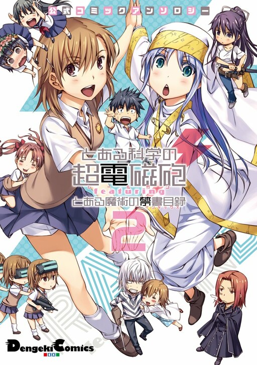 Обложка «Koushiki Comic Anthology - Toaru Kagaku no Railgun featuring Toaru Majutsu no Index»