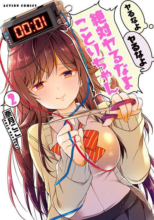 Don't Do It! Kotori-chan