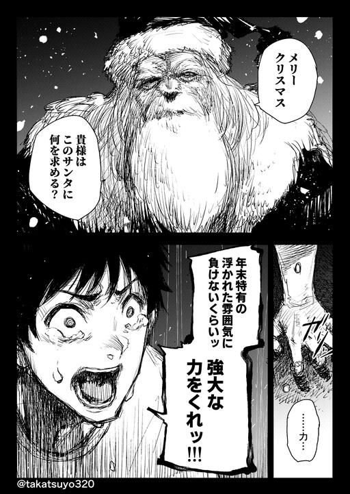 Hardcore Santa and the Spirit's Wail