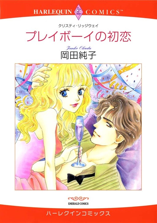 Playboy no Hatsukoi