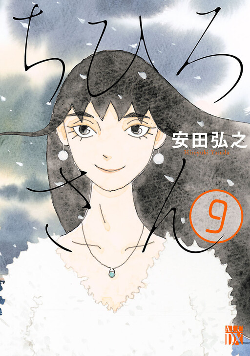 Обложка «Chihiro-san»