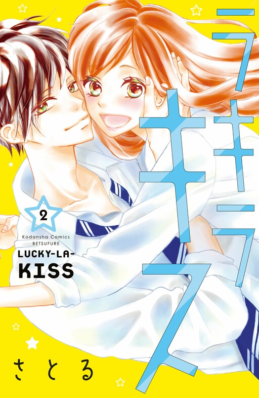 Lucky-La-Kiss