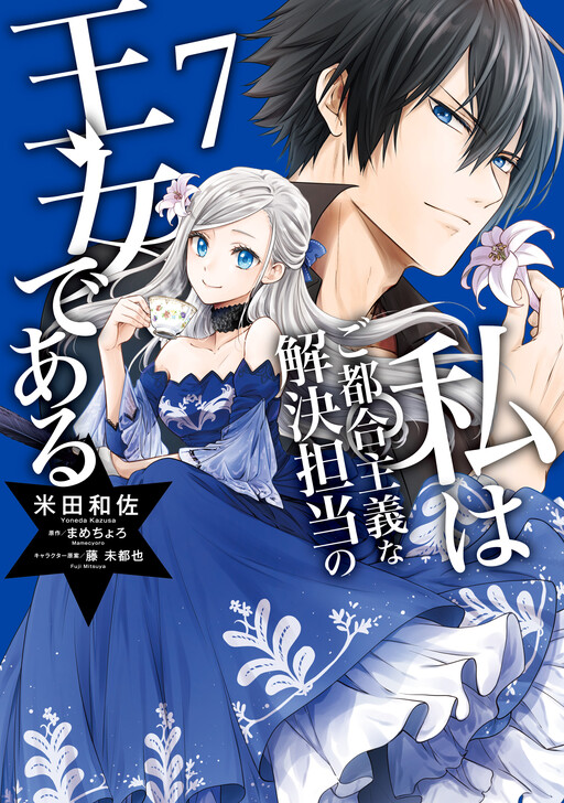 Cover Art