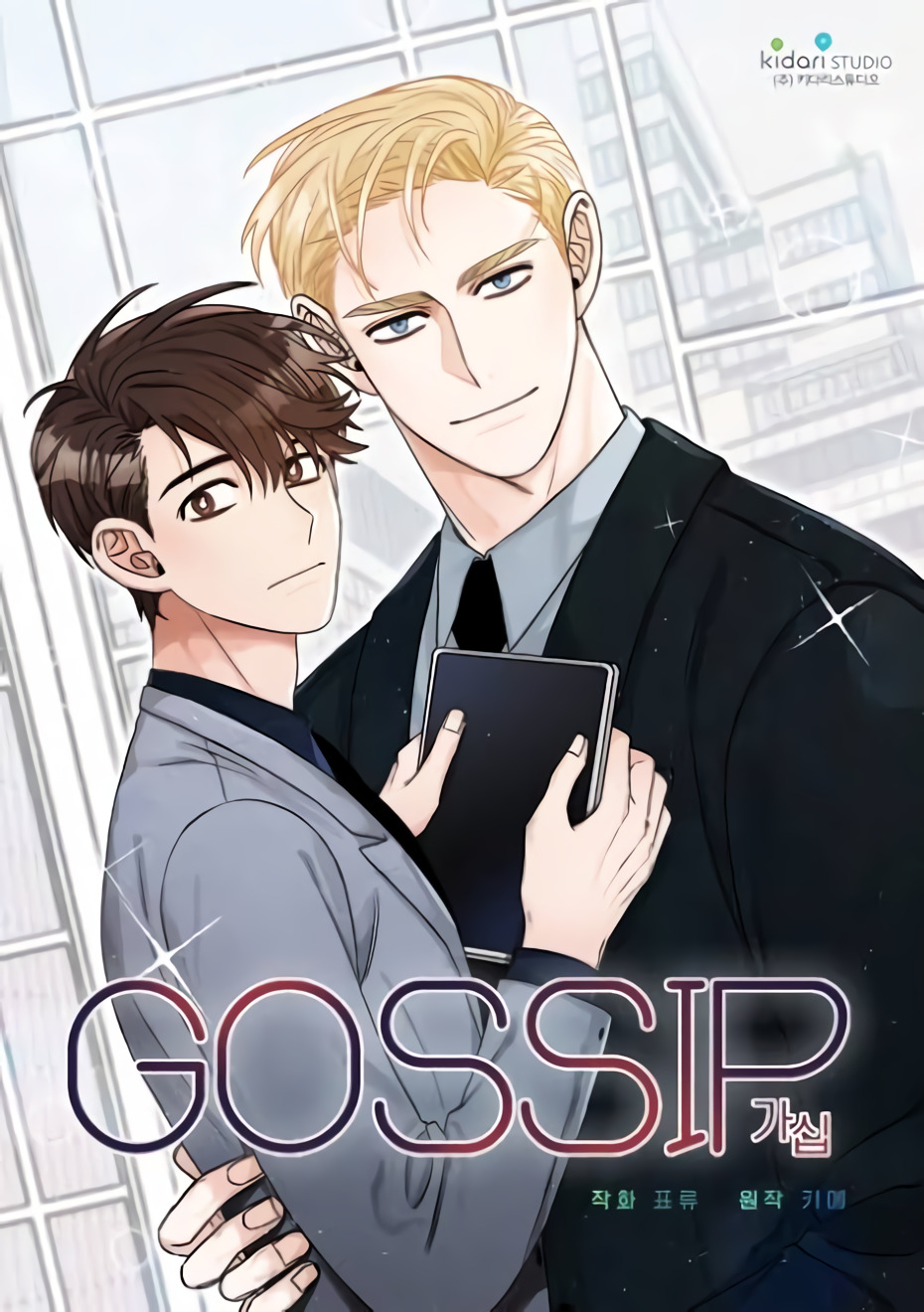 Capa de Gossip