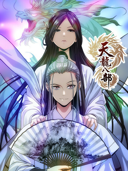 Обложка «Demi-Gods and Semi-Devils»