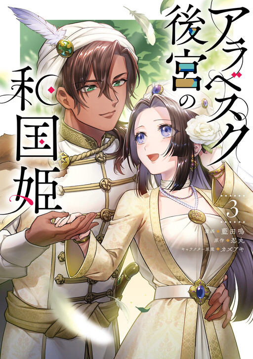 Cover Art