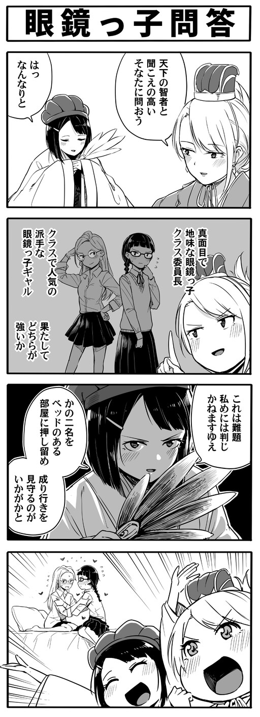 Обложка «Monarch and Tactician»