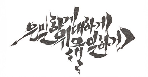 Обложка «Covertly Gloriously Uniquely»