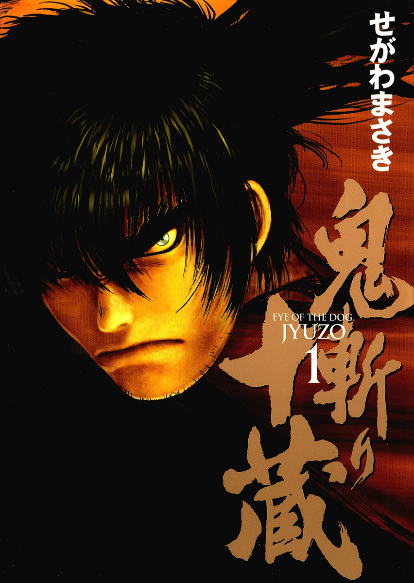 Onikiri Juuzou Mangadex