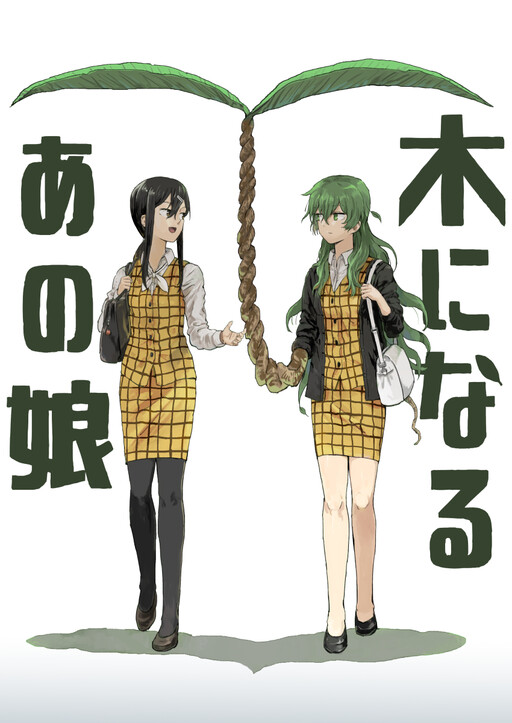She Becomes a Tree Manga Cover